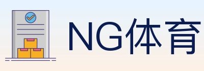 NG体育